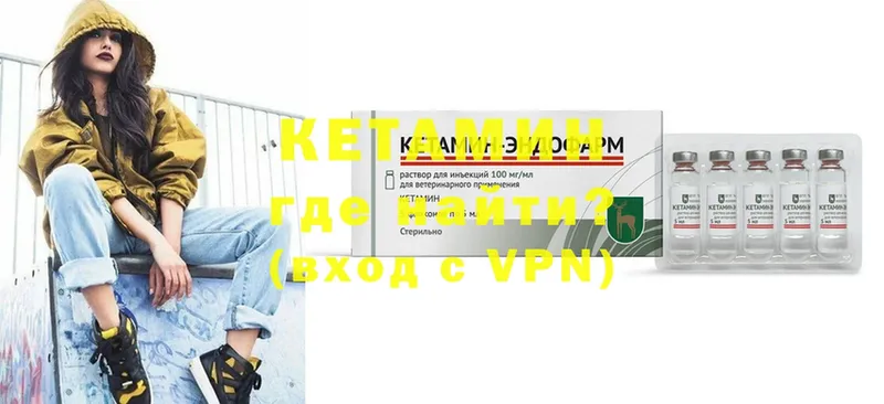 Кетамин VHQ  наркотики  Новохопёрск 